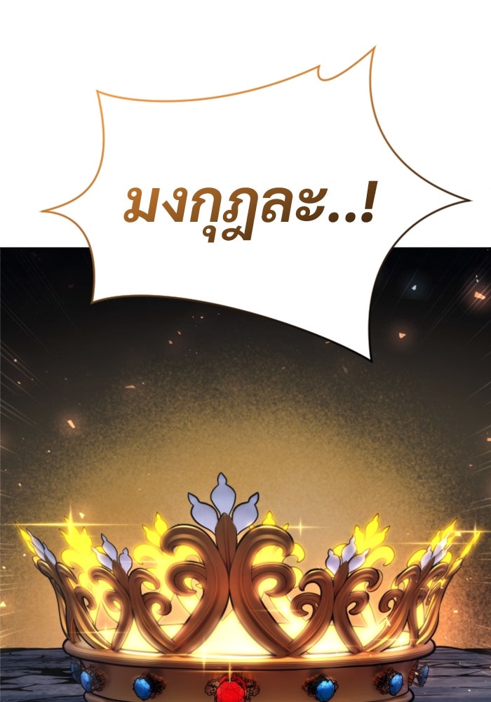 อูเร็ค มาซิโน่ - หน้า 10