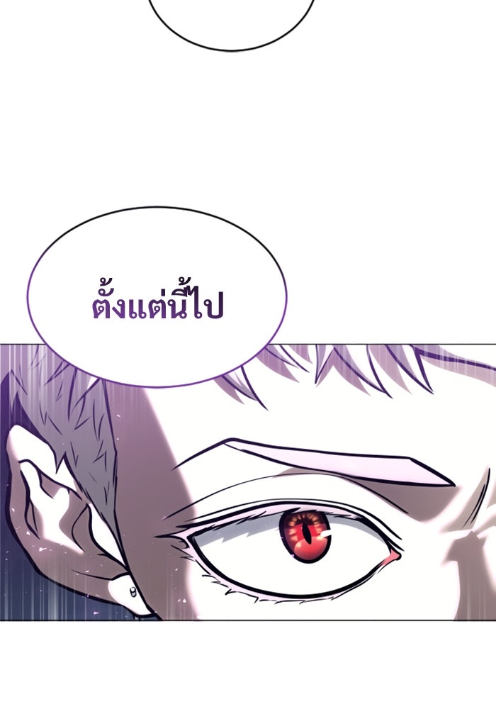 อูเร็ค มาซิโน่ - หน้า 102
