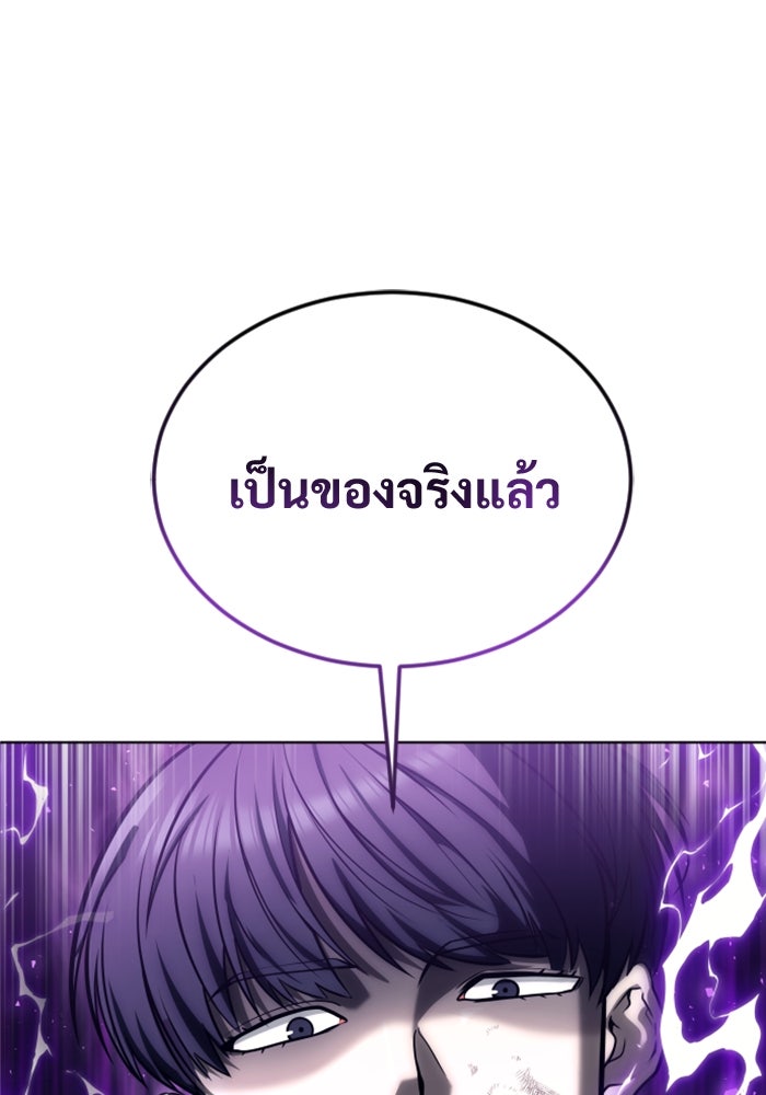 อูเร็ค มาซิโน่ - หน้า 103