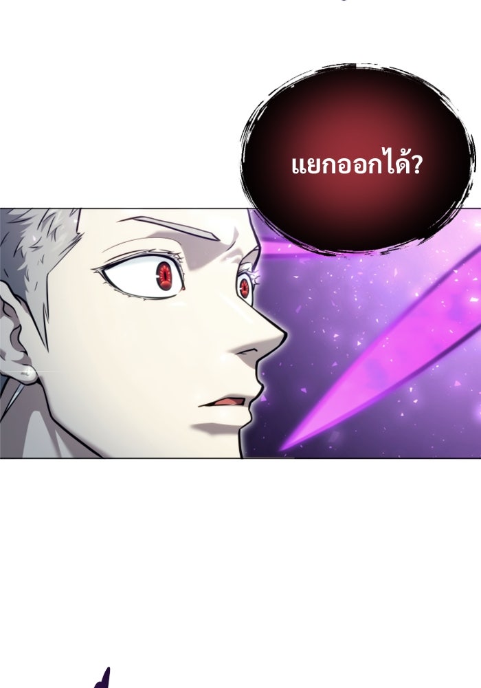 อูเร็ค มาซิโน่ - หน้า 107