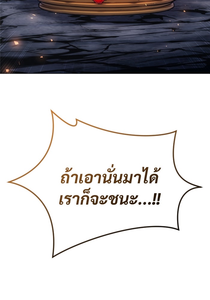 อูเร็ค มาซิโน่ - หน้า 11