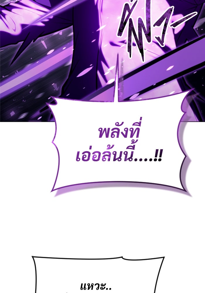 อูเร็ค มาซิโน่ - หน้า 112