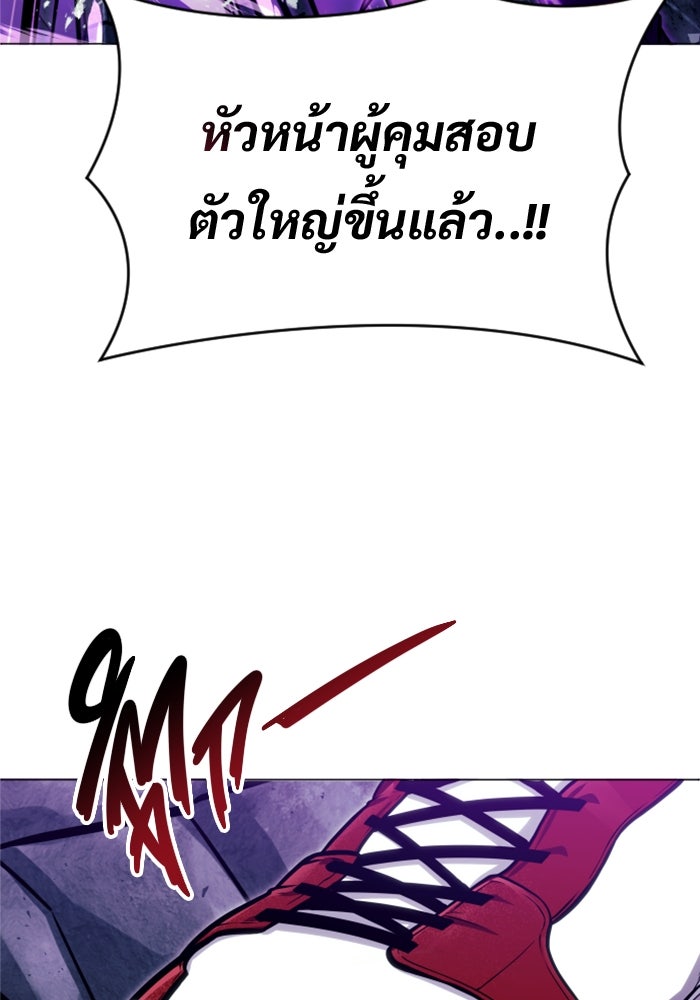 อูเร็ค มาซิโน่ - หน้า 115