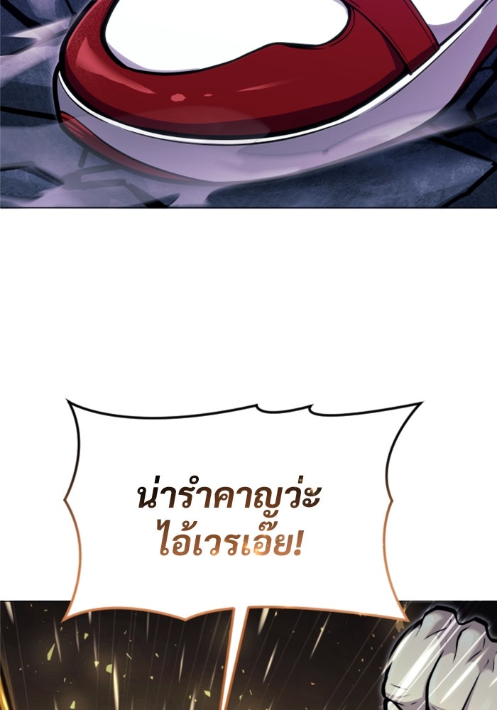 อูเร็ค มาซิโน่ - หน้า 116