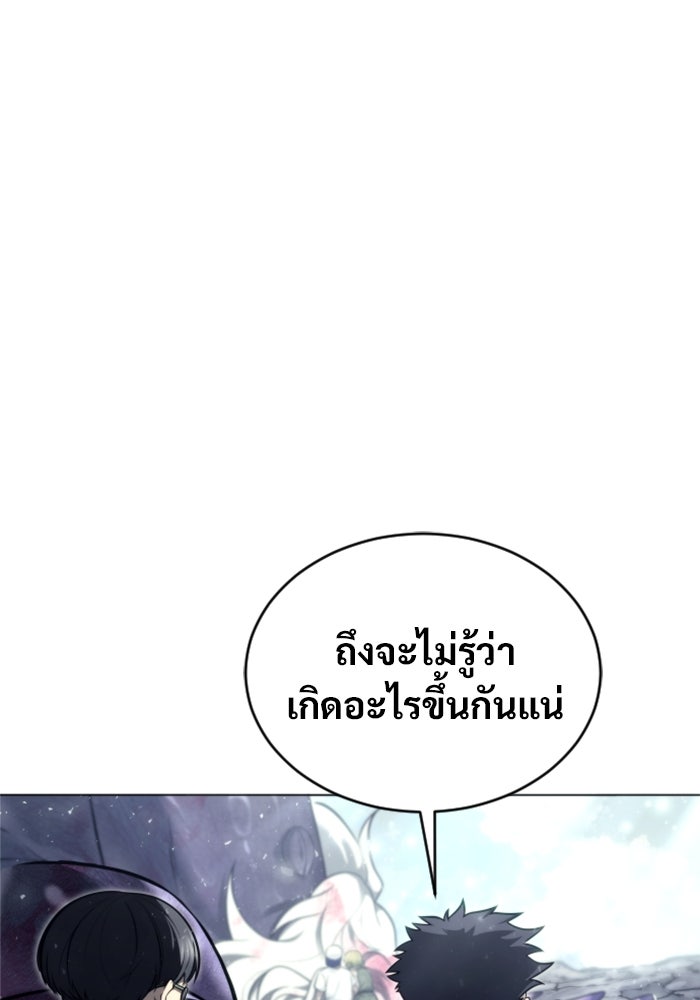 อูเร็ค มาซิโน่ - หน้า 12