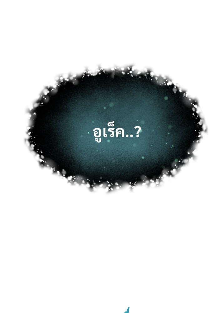 อูเร็ค มาซิโน่ - หน้า 127