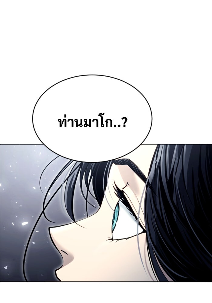 อูเร็ค มาซิโน่ - หน้า 129