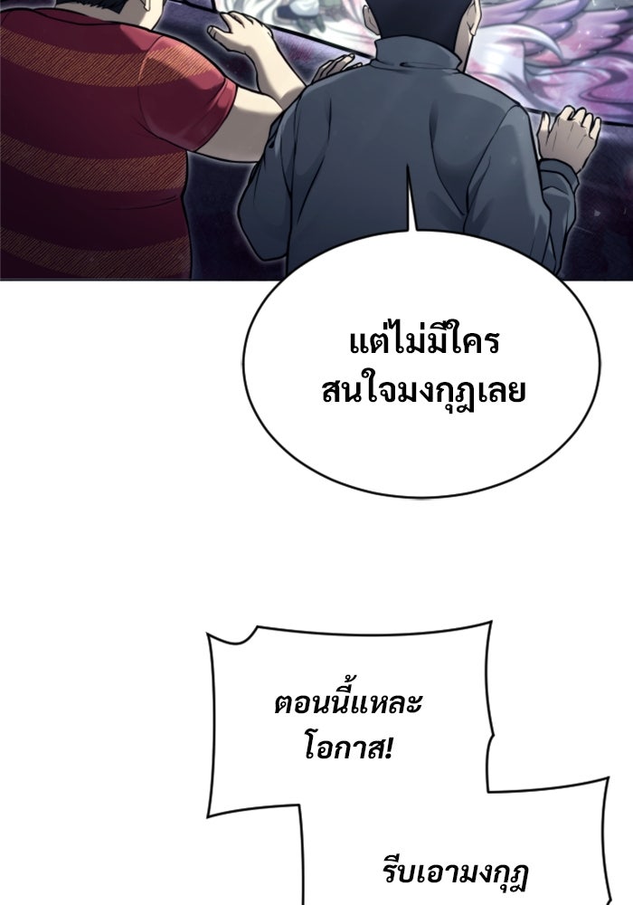 อูเร็ค มาซิโน่ - หน้า 13