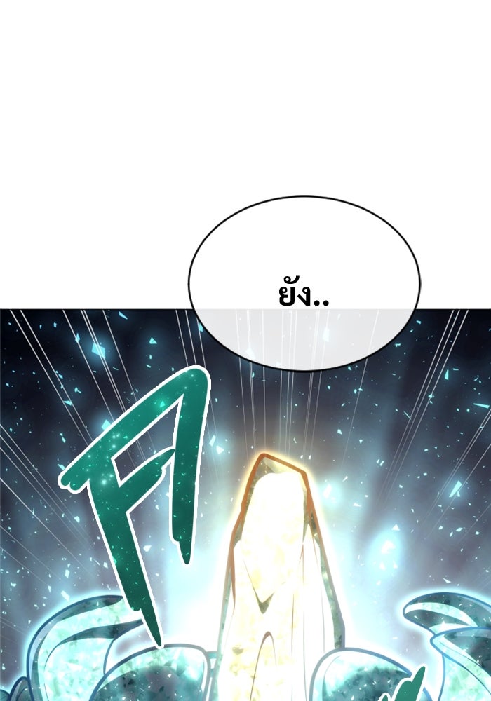 อูเร็ค มาซิโน่ - หน้า 130