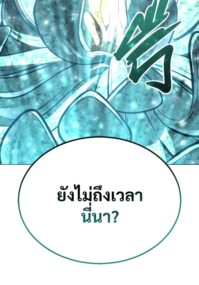 อูเร็ค มาซิโน่ - หน้า 131