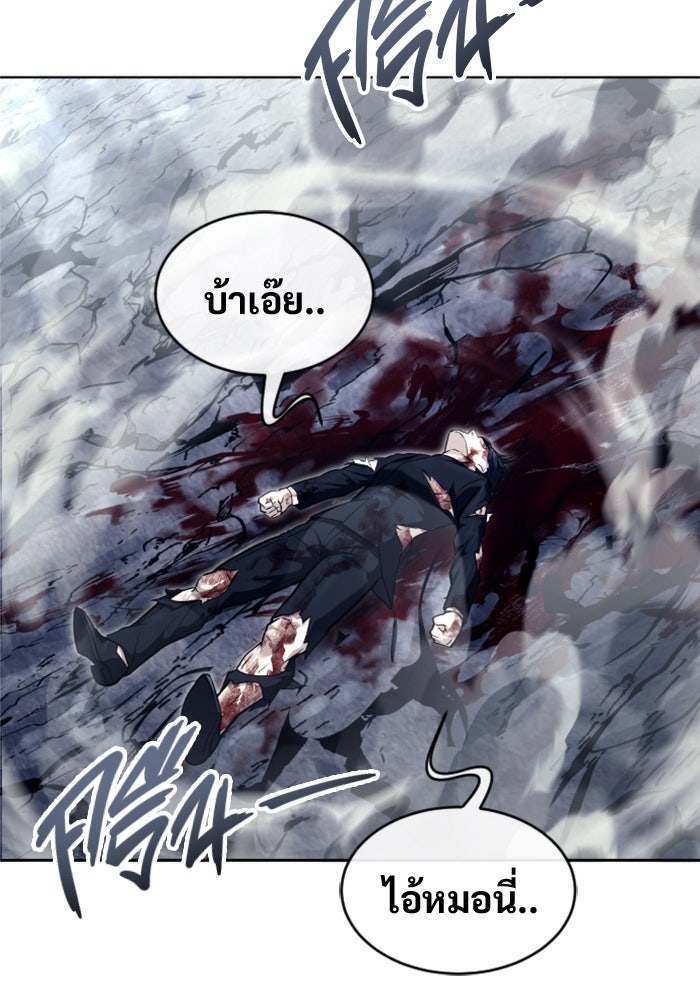 อูเร็ค มาซิโน่ - หน้า 136