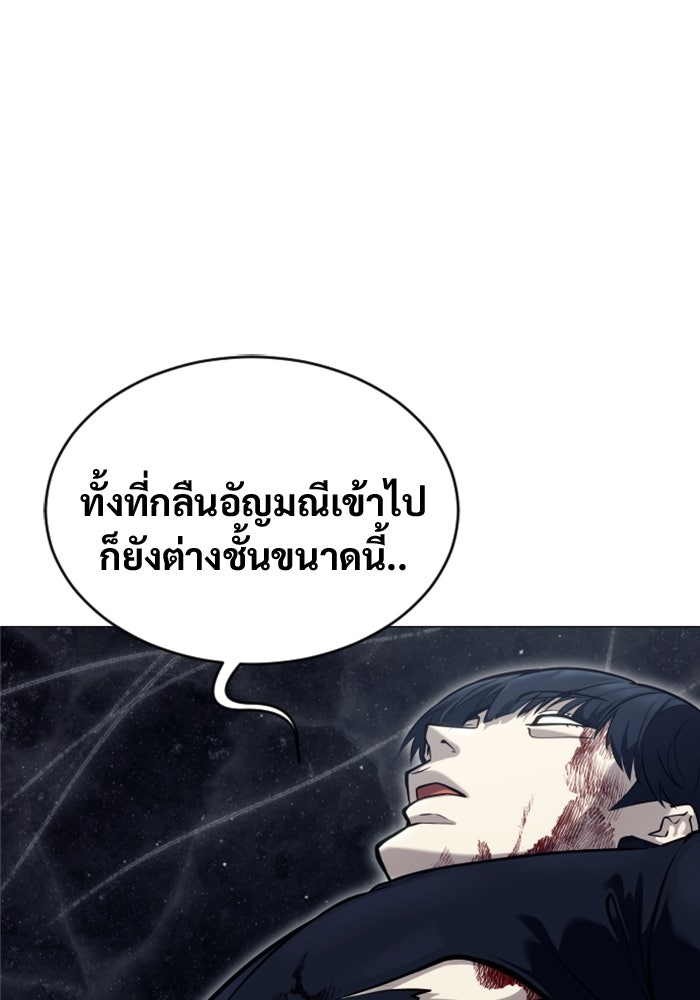 อูเร็ค มาซิโน่ - หน้า 137