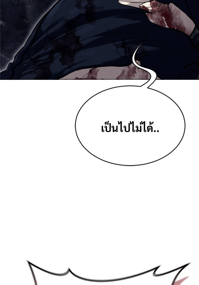 อูเร็ค มาซิโน่ - หน้า 138