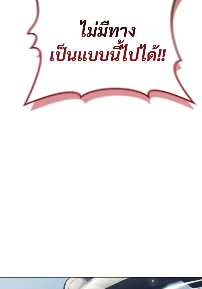 อูเร็ค มาซิโน่ - หน้า 139