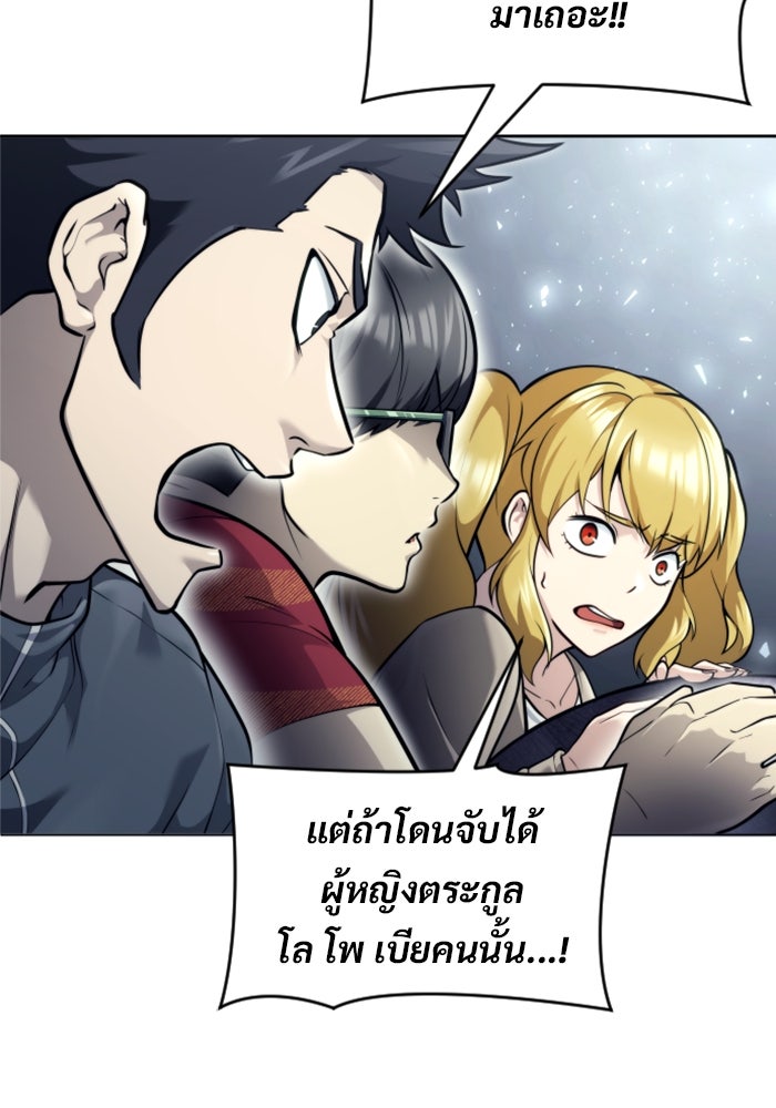 อูเร็ค มาซิโน่ - หน้า 14