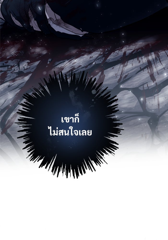 อูเร็ค มาซิโน่ - หน้า 144