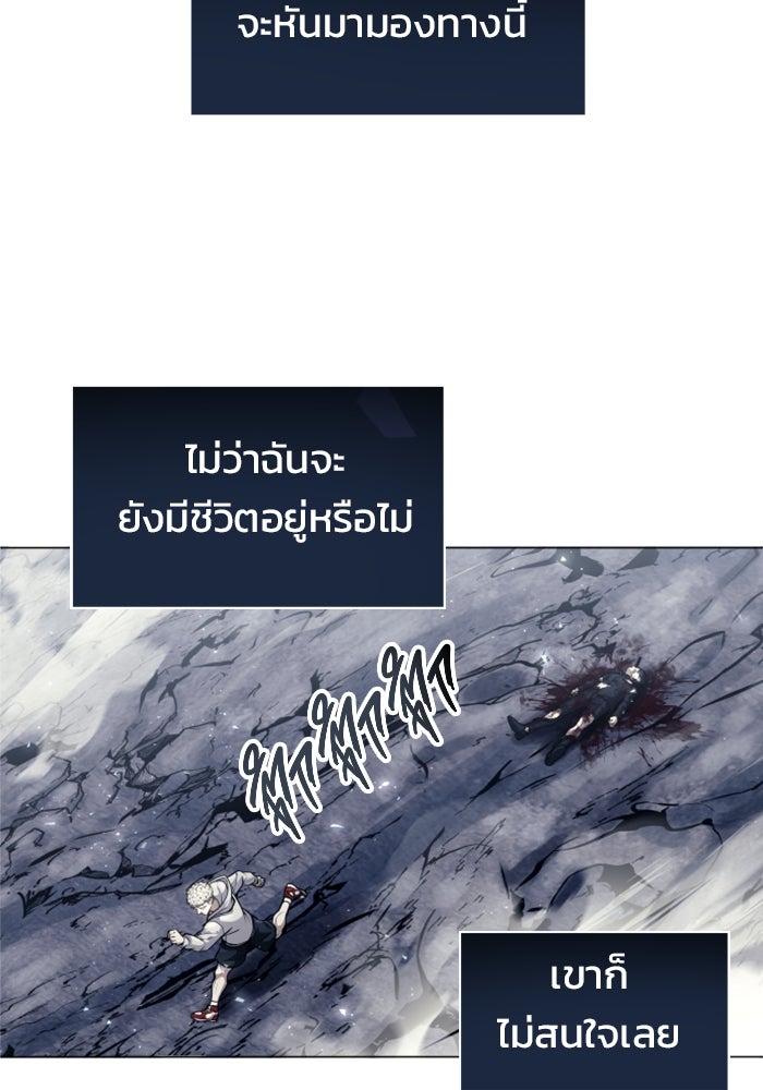 อูเร็ค มาซิโน่ - หน้า 146