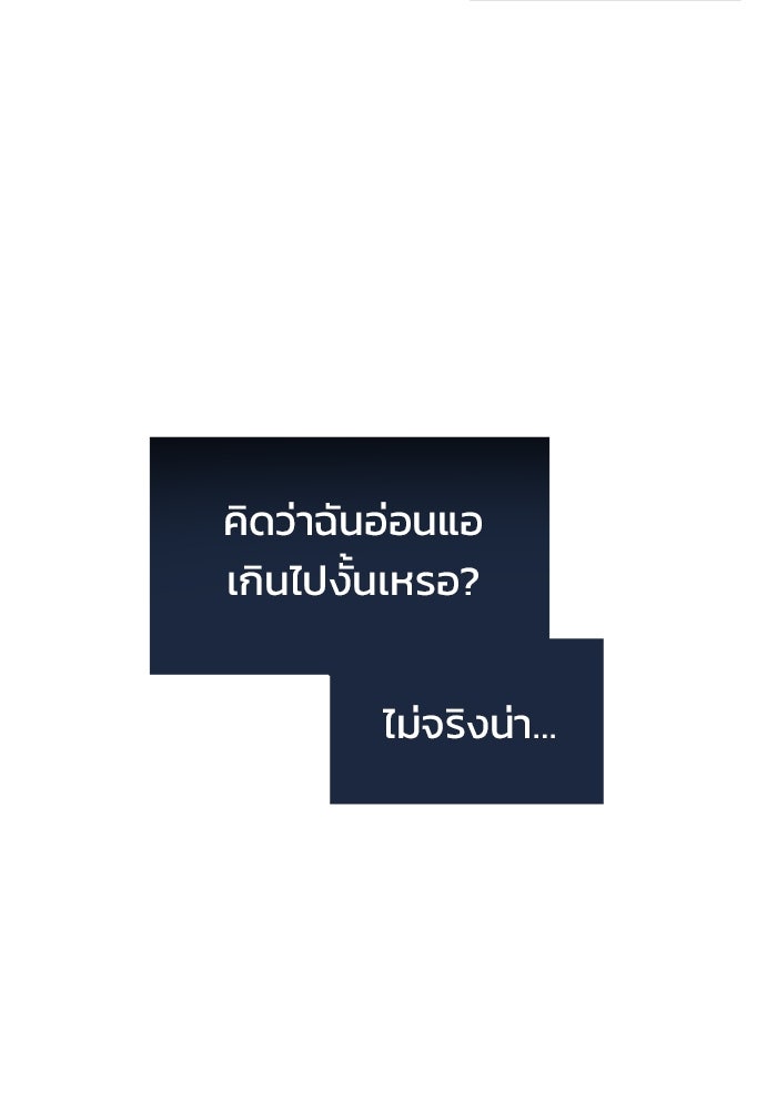 อูเร็ค มาซิโน่ - หน้า 147