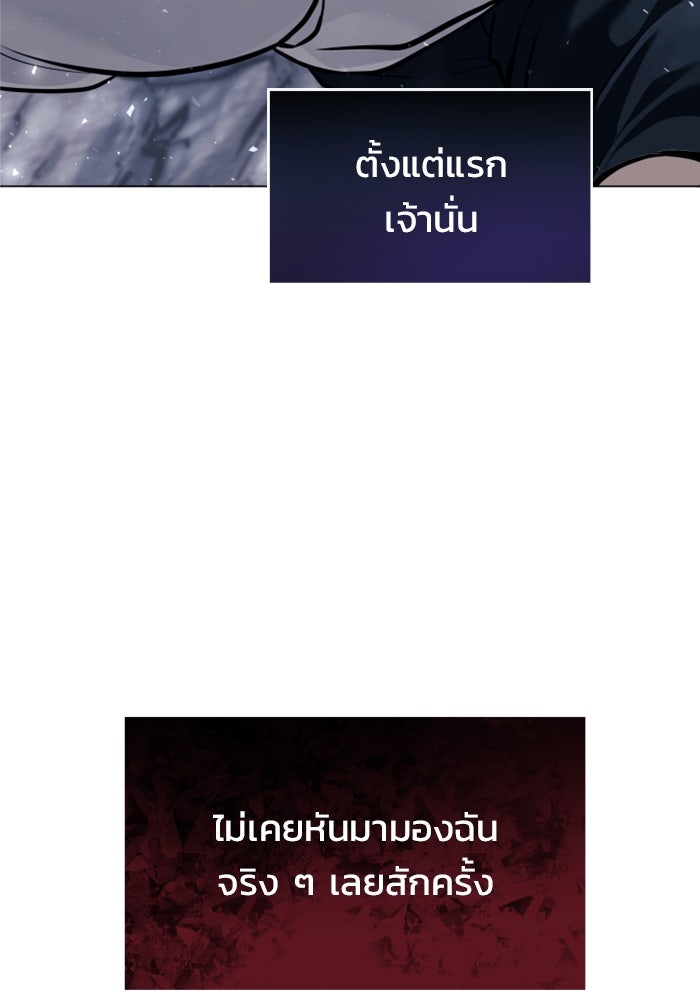 อูเร็ค มาซิโน่ - หน้า 149