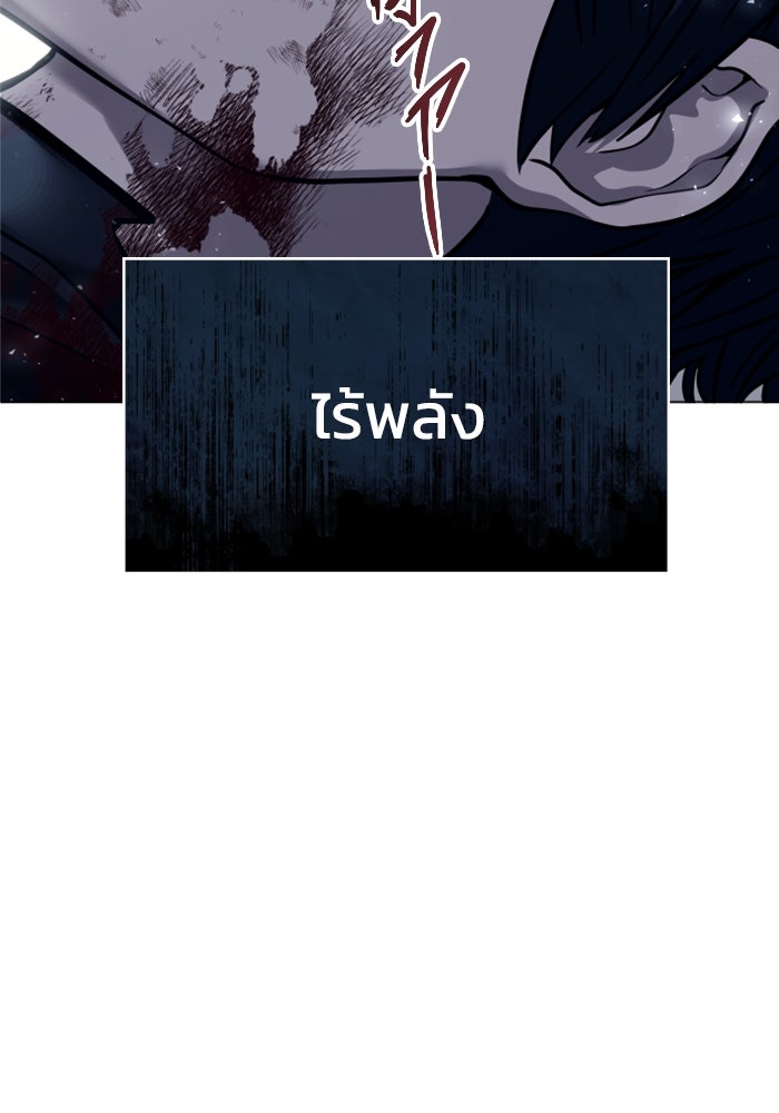 อูเร็ค มาซิโน่ - หน้า 151