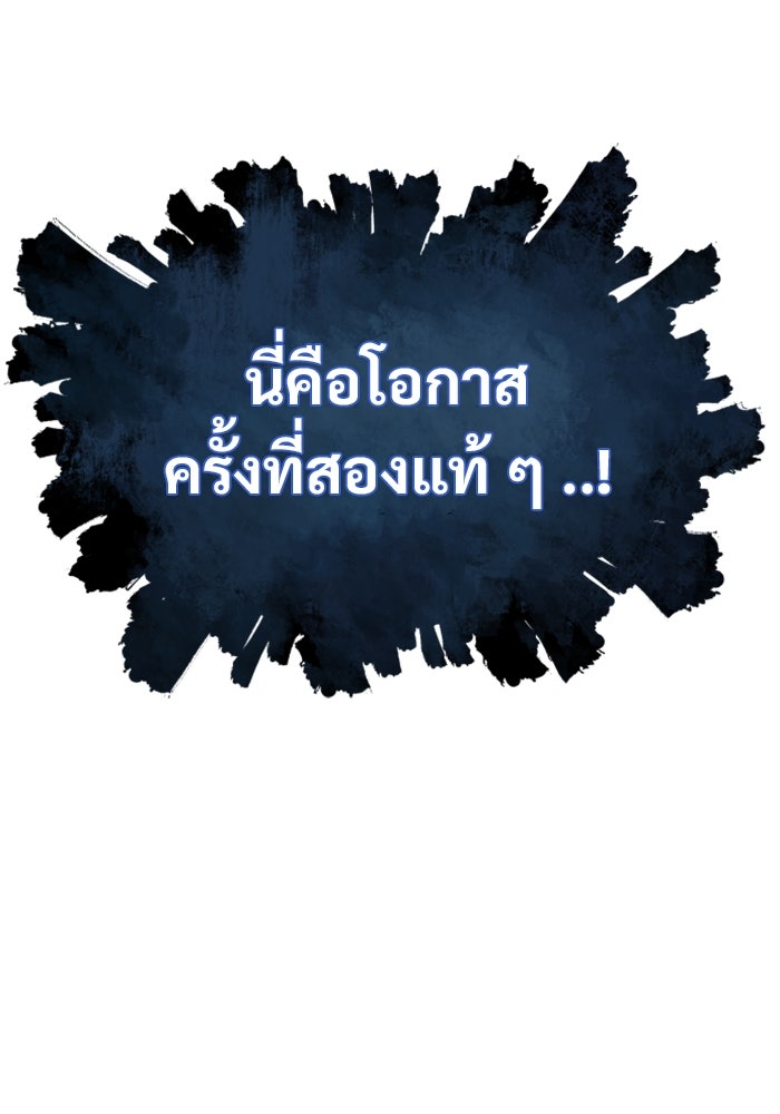 อูเร็ค มาซิโน่ - หน้า 152