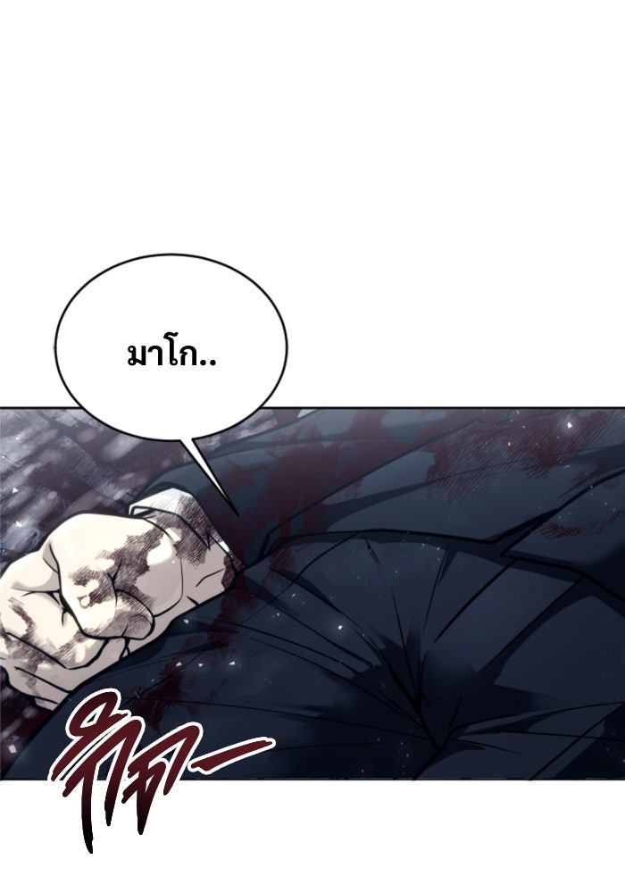 อูเร็ค มาซิโน่ - หน้า 153