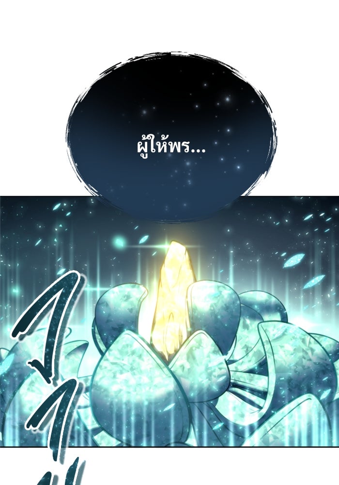 อูเร็ค มาซิโน่ - หน้า 154