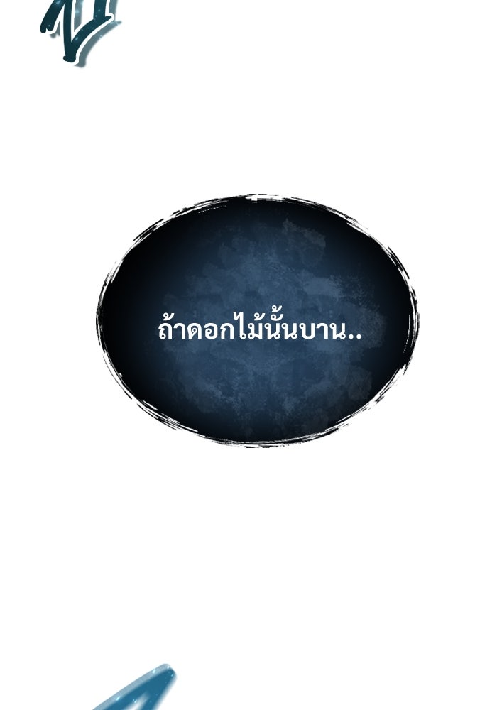 อูเร็ค มาซิโน่ - หน้า 155