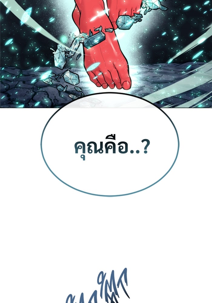 อูเร็ค มาซิโน่ - หน้า 159