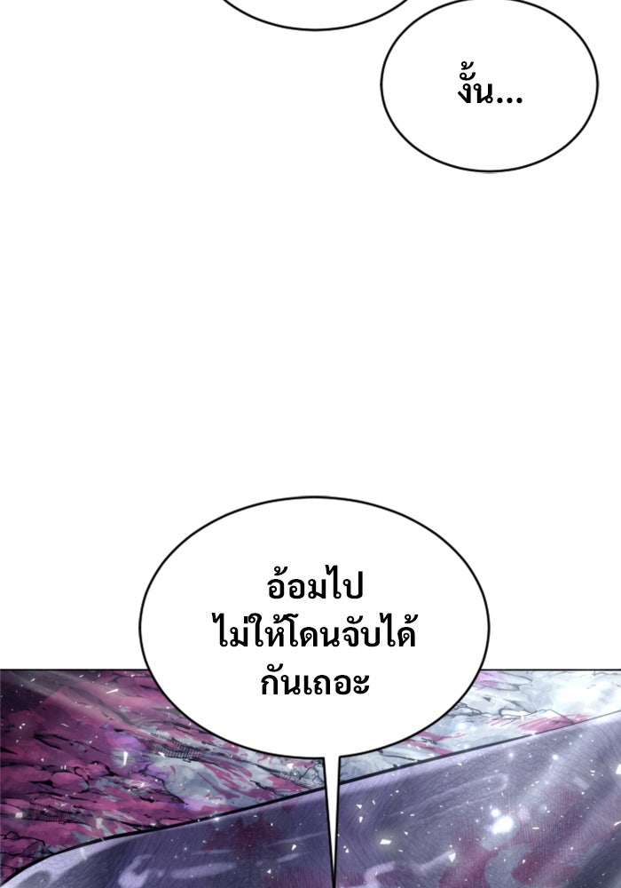 อูเร็ค มาซิโน่ - หน้า 16