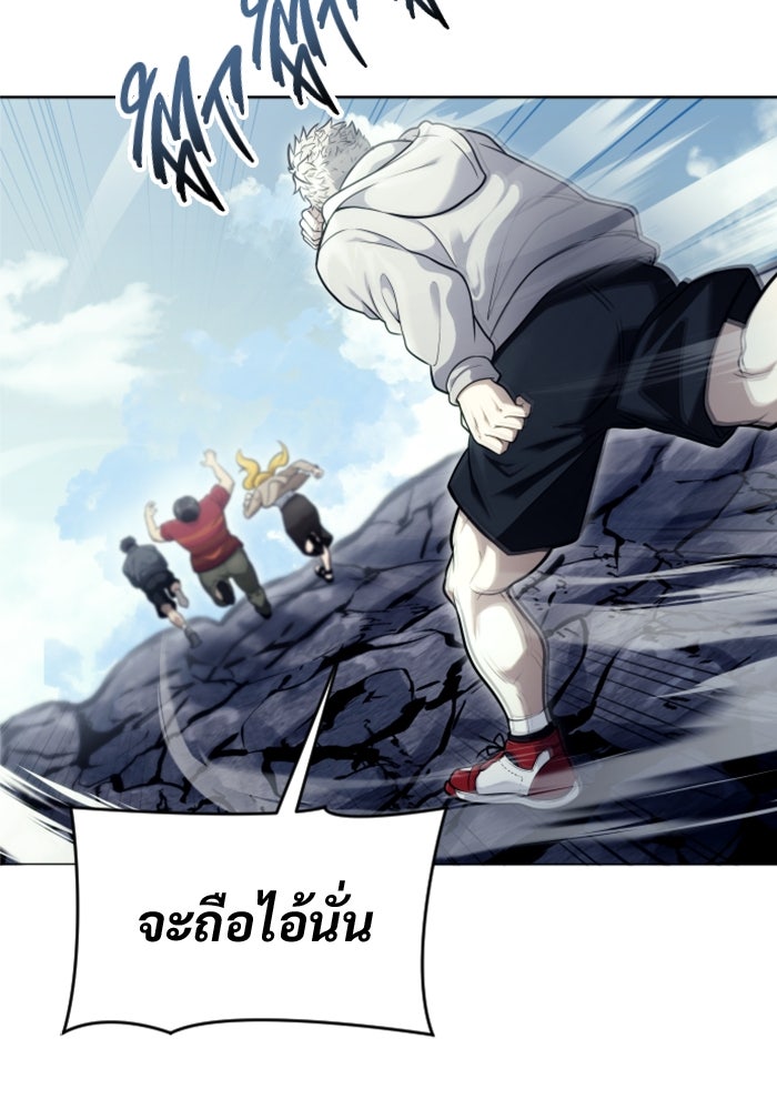 อูเร็ค มาซิโน่ - หน้า 160
