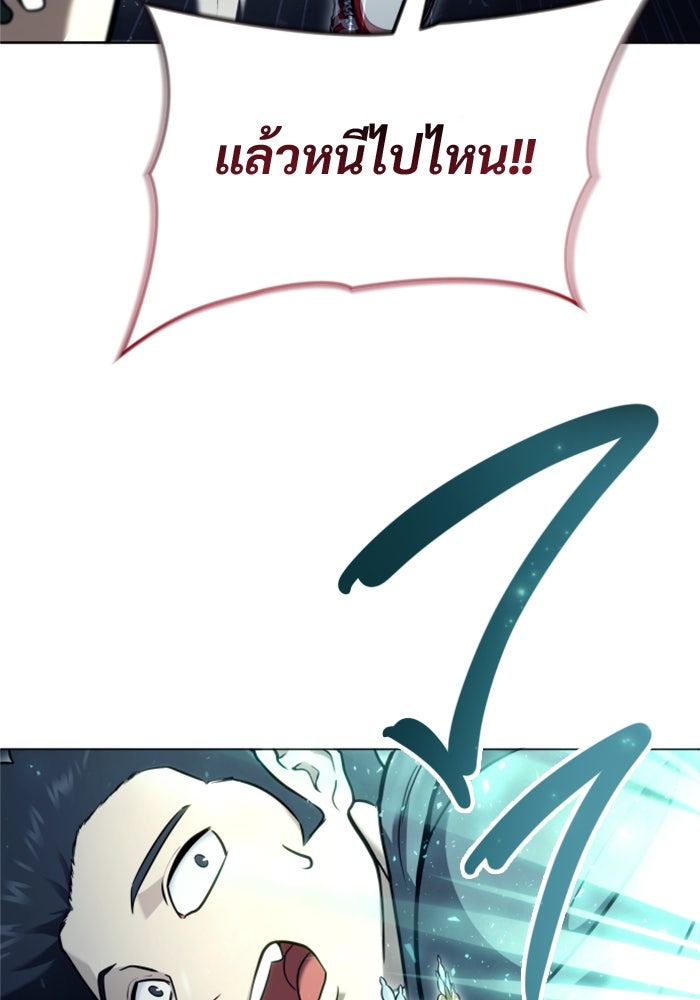 อูเร็ค มาซิโน่ - หน้า 162