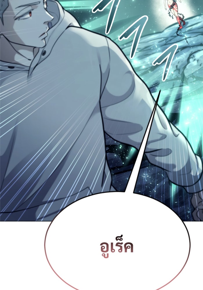 อูเร็ค มาซิโน่ - หน้า 166