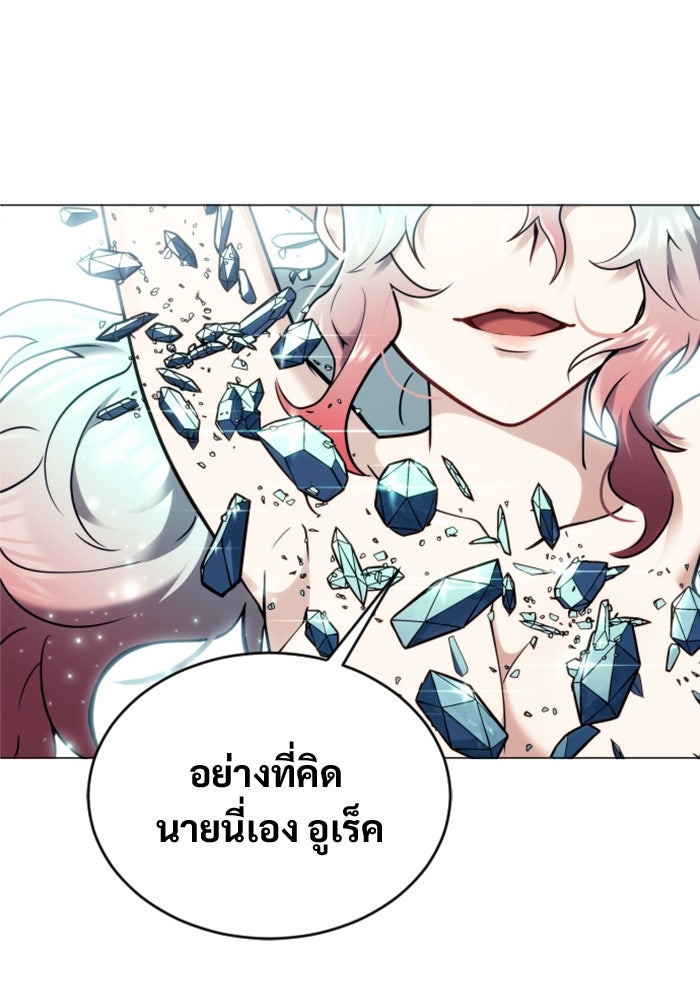 อูเร็ค มาซิโน่ - หน้า 168