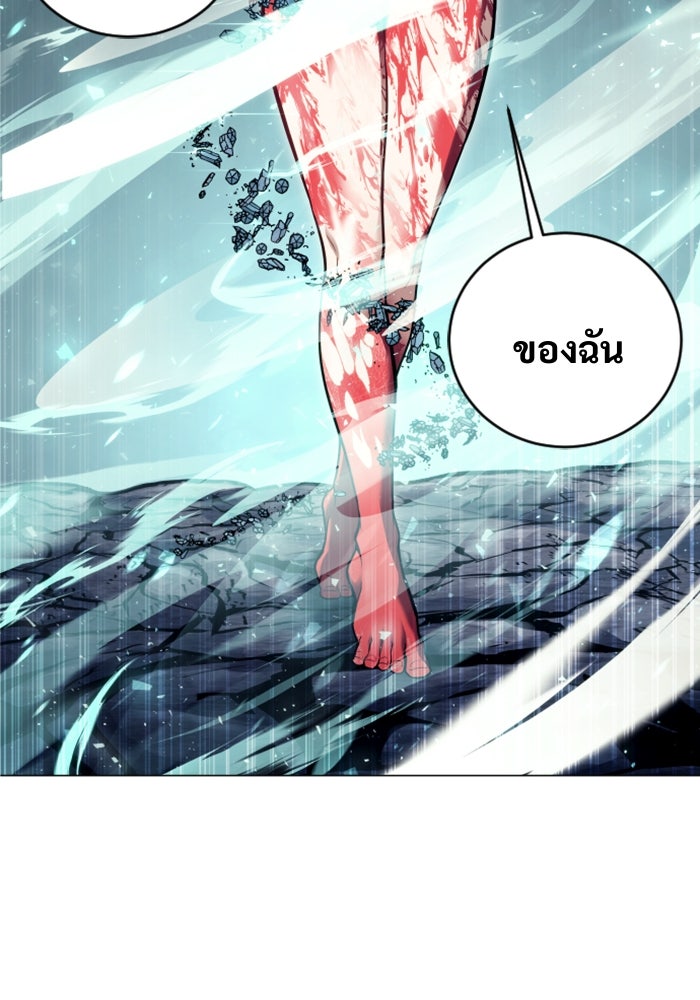 อูเร็ค มาซิโน่ - หน้า 170