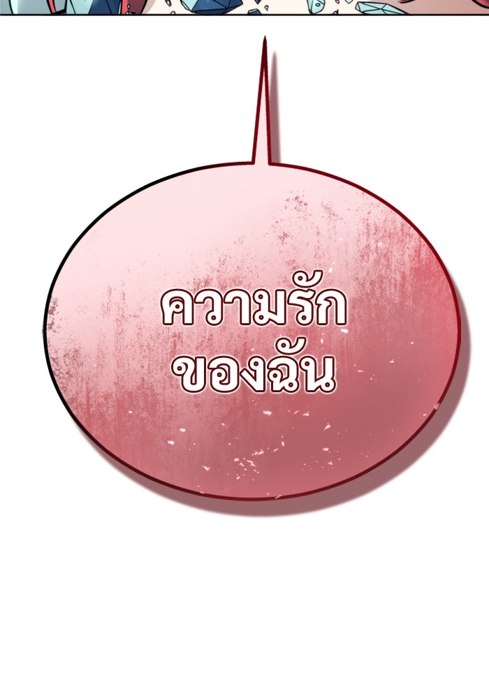 อูเร็ค มาซิโน่ - หน้า 172