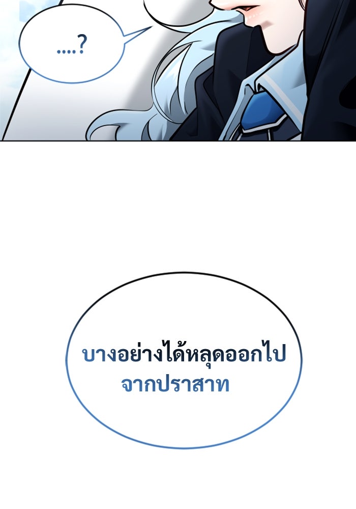 อูเร็ค มาซิโน่ - หน้า 175