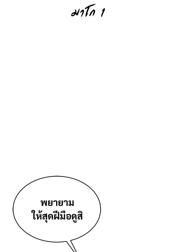 อูเร็ค มาซิโน่ - หน้า 19