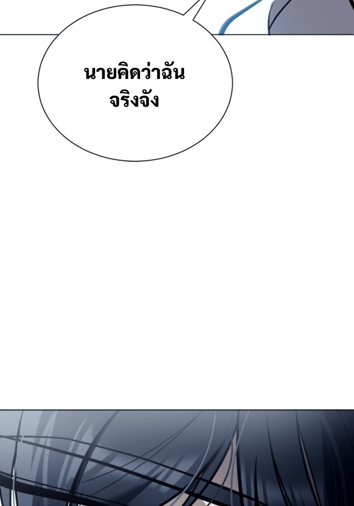 อูเร็ค มาซิโน่ - หน้า 2