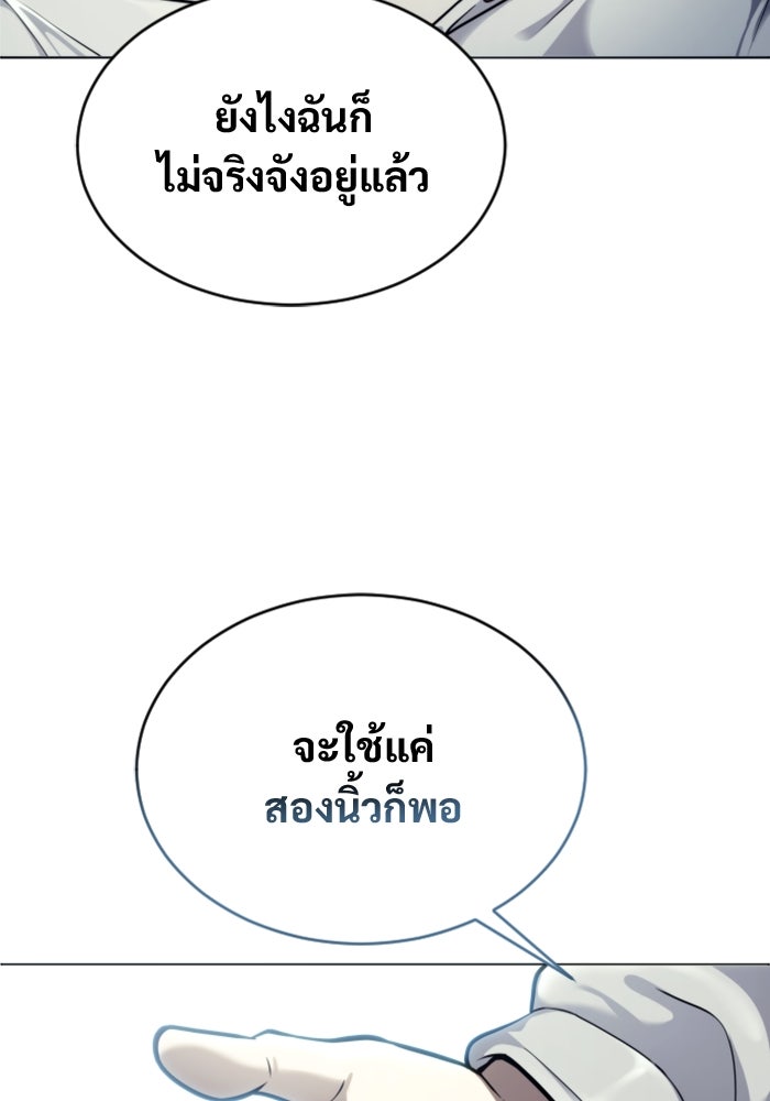 อูเร็ค มาซิโน่ - หน้า 22