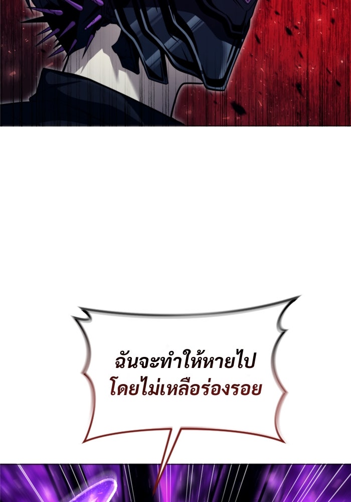 อูเร็ค มาซิโน่ - หน้า 24