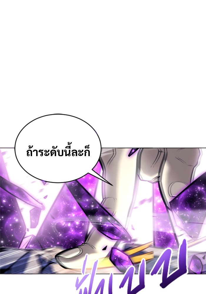 อูเร็ค มาซิโน่ - หน้า 37