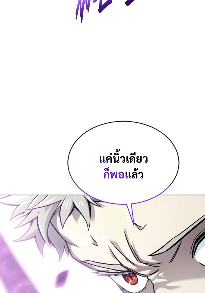 อูเร็ค มาซิโน่ - หน้า 38