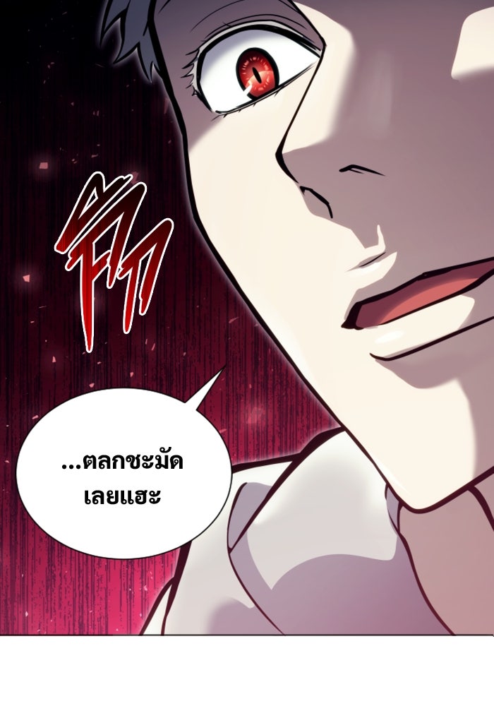อูเร็ค มาซิโน่ - หน้า 4