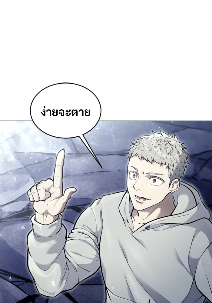 อูเร็ค มาซิโน่ - หน้า 51