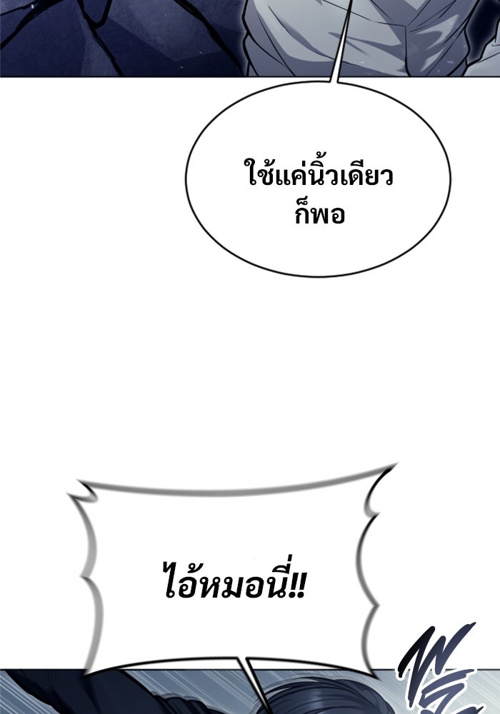 อูเร็ค มาซิโน่ - หน้า 52