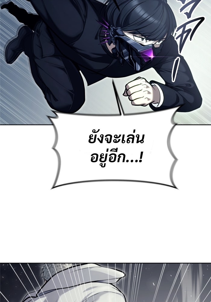 อูเร็ค มาซิโน่ - หน้า 53