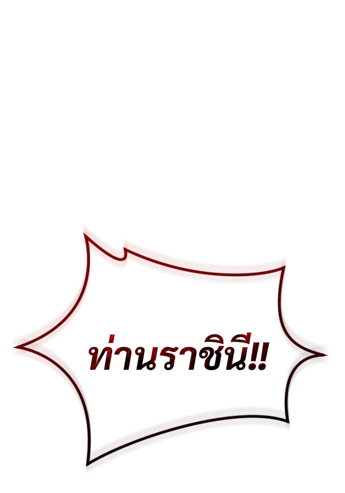 อูเร็ค มาซิโน่ - หน้า 6