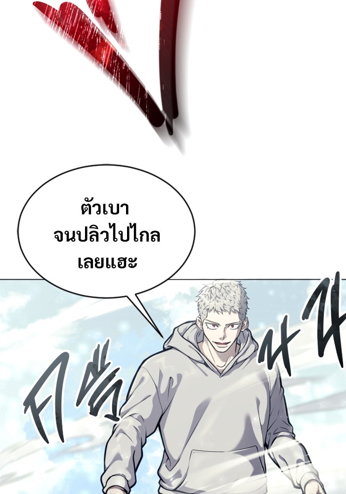 อูเร็ค มาซิโน่ - หน้า 69
