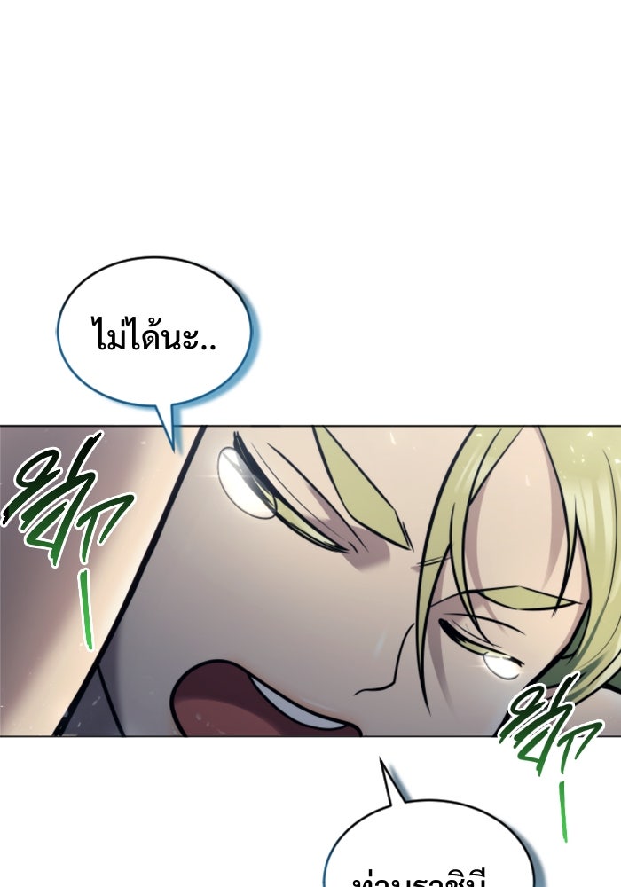 อูเร็ค มาซิโน่ - หน้า 7
